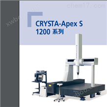 CRYSTA-Apex S1200 系列日本三丰高精度大型三坐标测量机