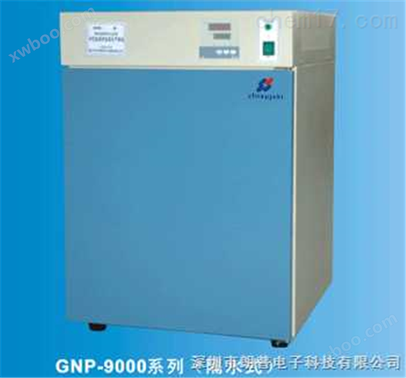 隔水式培养箱GNP-9050