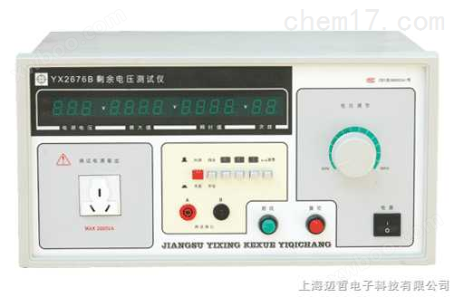 YX2676B剩（残）余电压测试仪