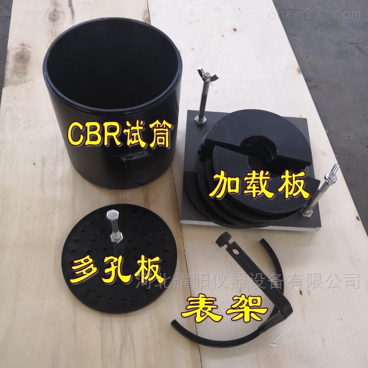 CBR试验仪浸水附件