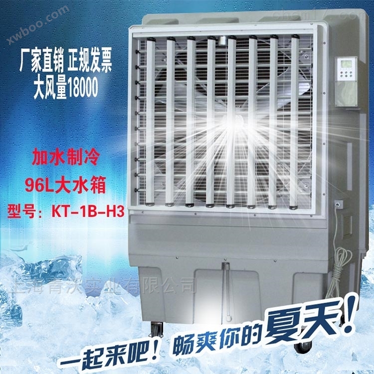 车间降温用可移动式冷风机 工业环保空调