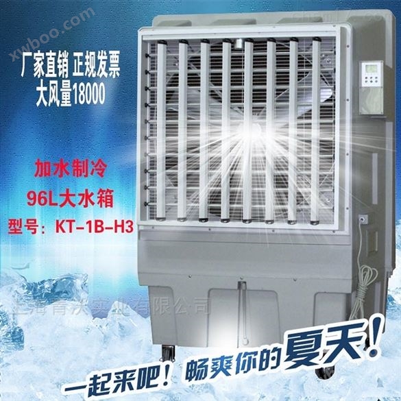 车间降温用可移动式冷风机 工业环保空调