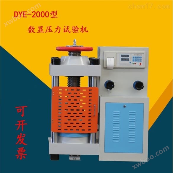 DYE-2000型数显压力试验机