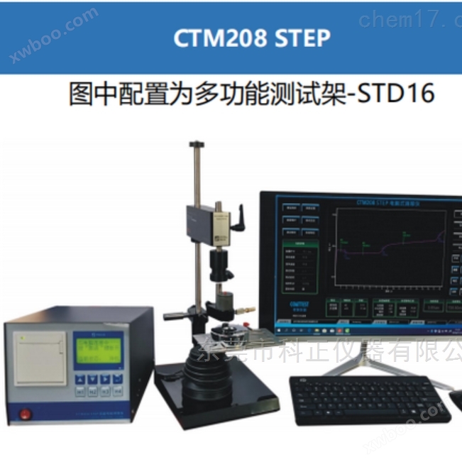 科正仪器推出新款CTM208 STEP电镀层测厚仪