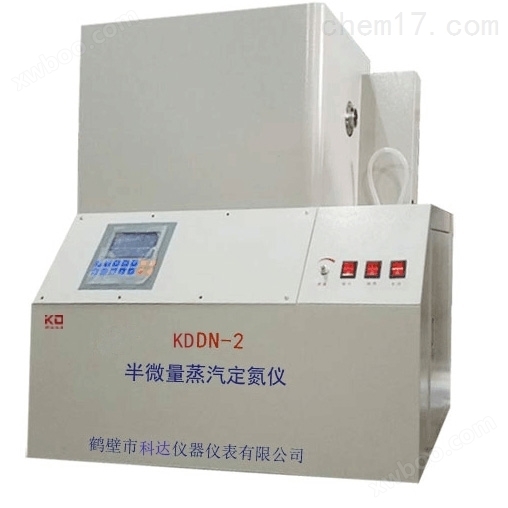 KDDN-2型半微量蒸汽定氮仪