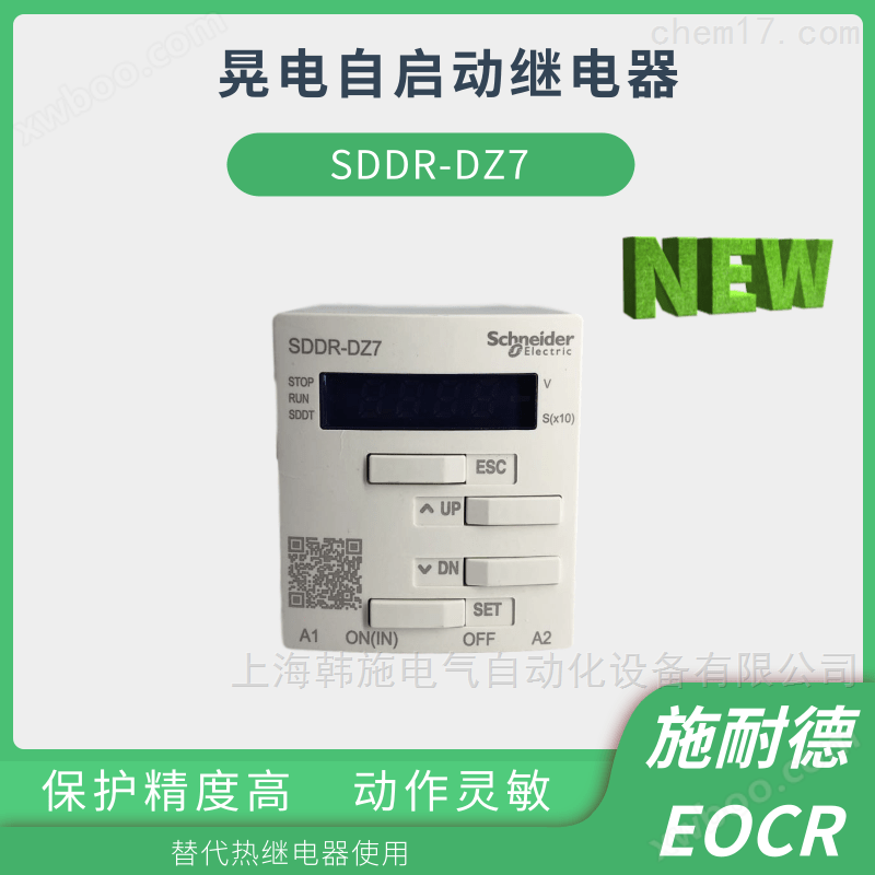 施耐德晃电保护器SDDR产品简介