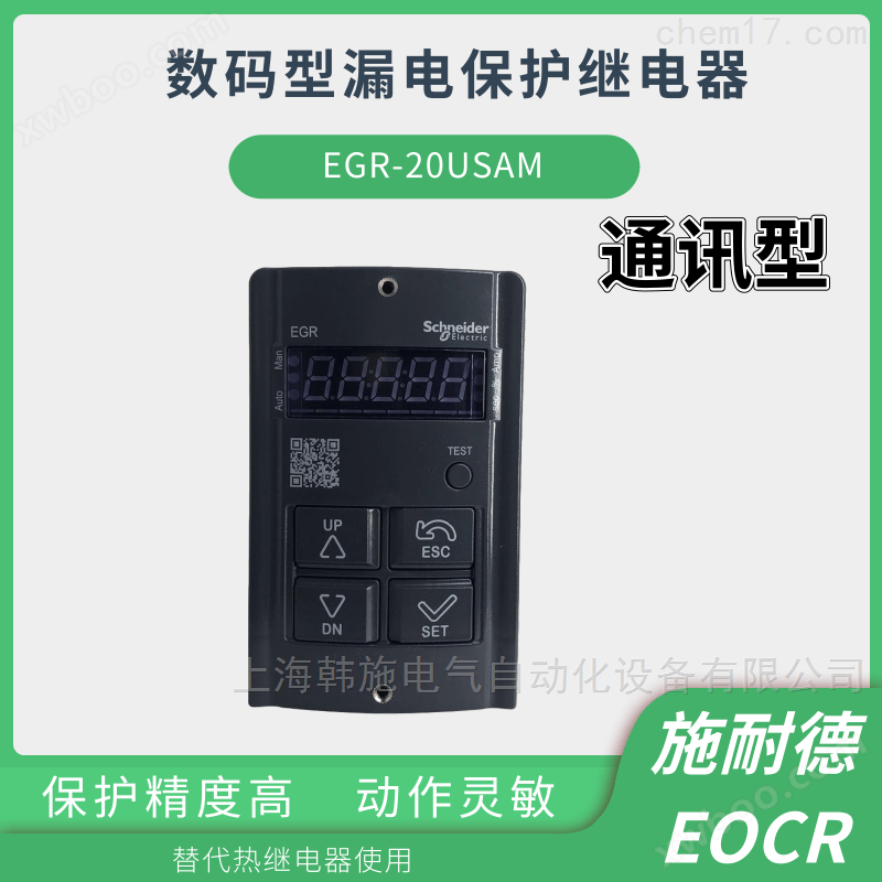 EGR-20USAM漏电保护器价格