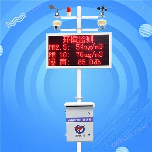 扬尘监测系统工地噪声PM2.5PM10检测仪