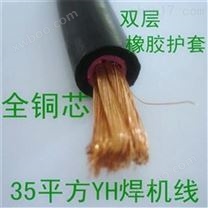 YHF电缆25平方 铜芯YHF电焊机电缆35平方