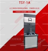 TSY-1A土工布透水性测定仪-试验原理
