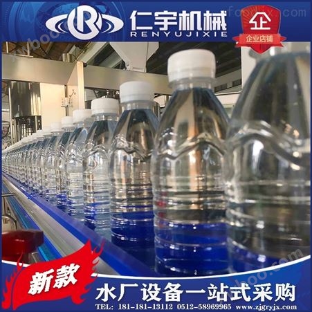 全自动小瓶水生产线 张家港灌装机制造厂家