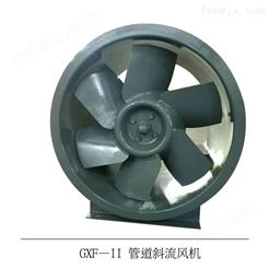 GXF-II-5B/斜流风机厂矿体育馆管道加压风机