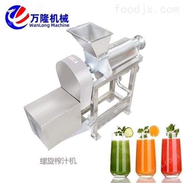 食品加工中心用芦笋螺旋榨汁机小型干榨设备