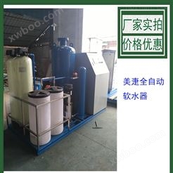 软化水设备MJR-RHS软化水处理装置