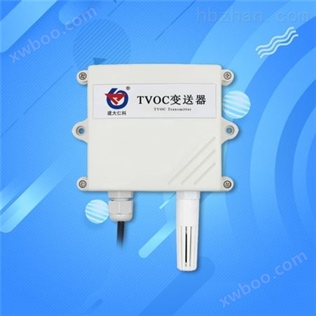 壁挂空气质量TVOC传感器 RS485 空气检测仪