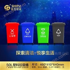 重庆50升塑料垃圾桶生产厂家