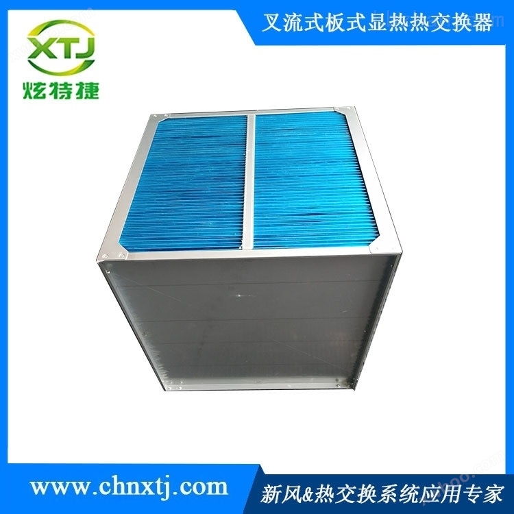 余热回收板式换热器芯体