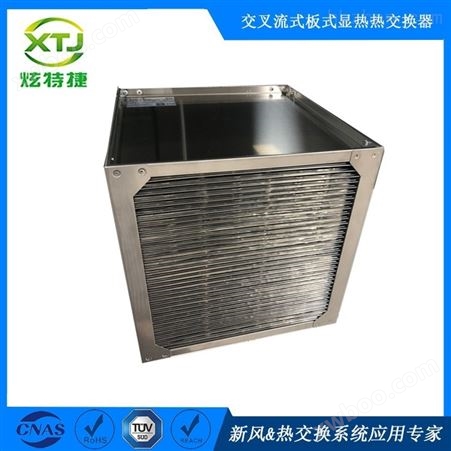 工业污水废液烘干不锈钢换热器余热回收器