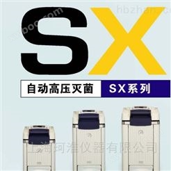 Tomy SX-300/SX-500/SX-700高压蒸汽灭菌锅