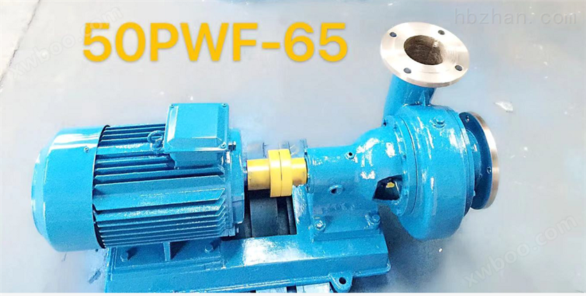 上海PWF型耐腐蚀污水泵