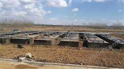 广西河池市屠宰厂污水处理设备设备参数