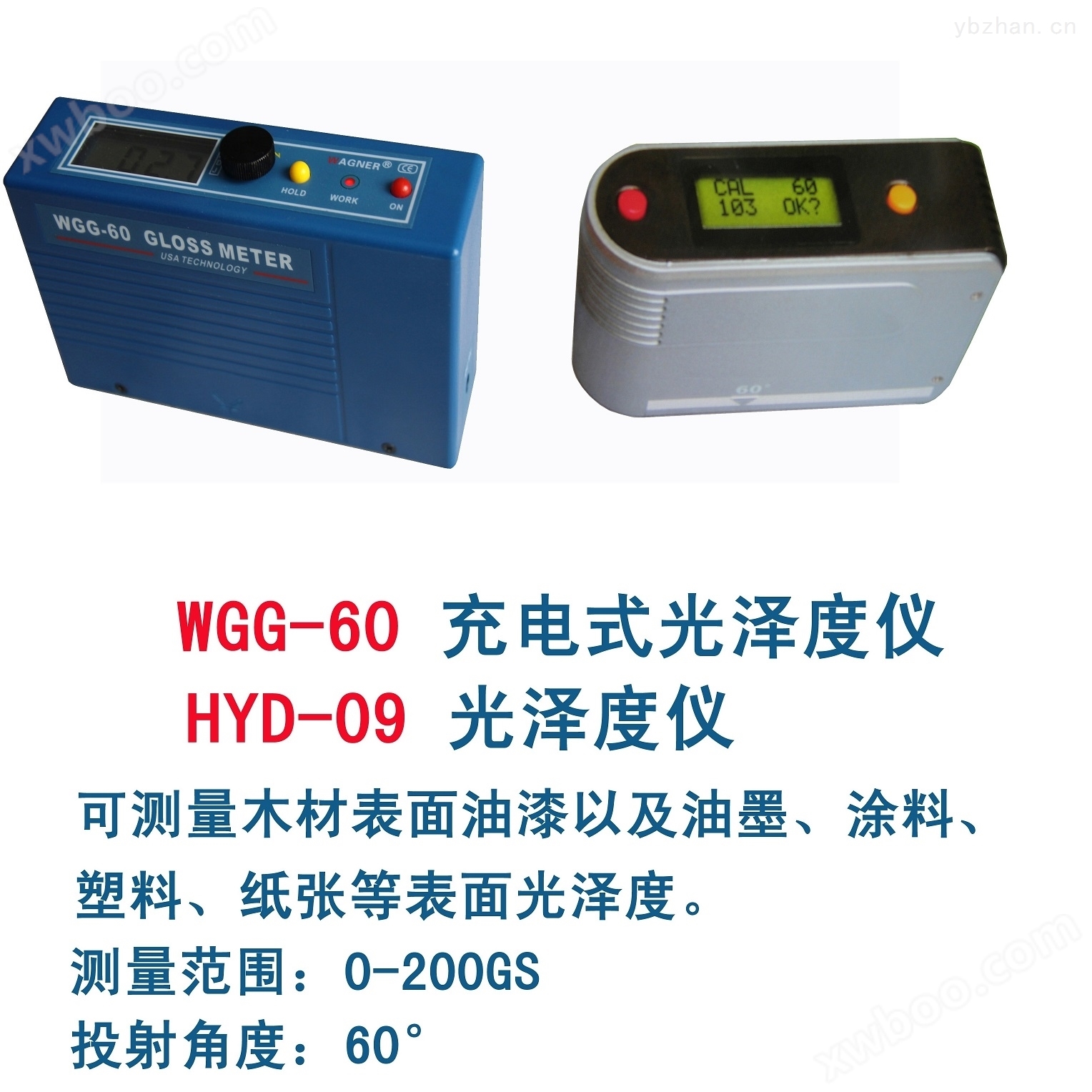 HYD-09光泽度仪|涂料光泽度仪