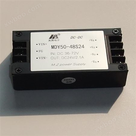 DCDC电源模块 30~50W系列，输入36~72V，输出5V12V36V48V MDY50-48S24