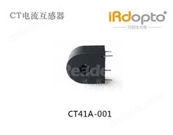 仪器仪表智能电表用高精度电流互感器CT41A  5(80)A/2.5mA 0.1级