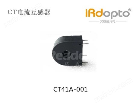 仪器仪表智能电表用高精度电流互感器CT41A  5(80)A/2.5mA 0.1级