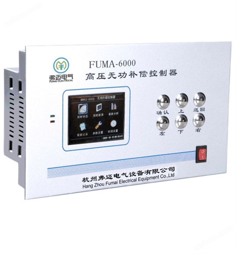 FUMA-6000 型高压无功补偿智能控制器
