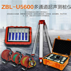 ZBL-U5600多通道超声测桩仪丨天津智博联检测仪器