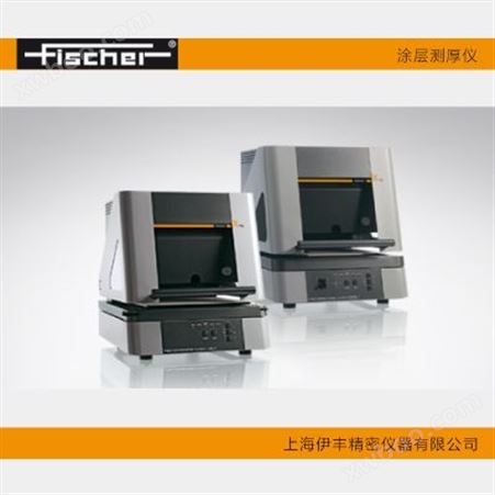 菲希尔Fischer XDL/XDLM/XDAL台式X射线荧光涂层测厚仪