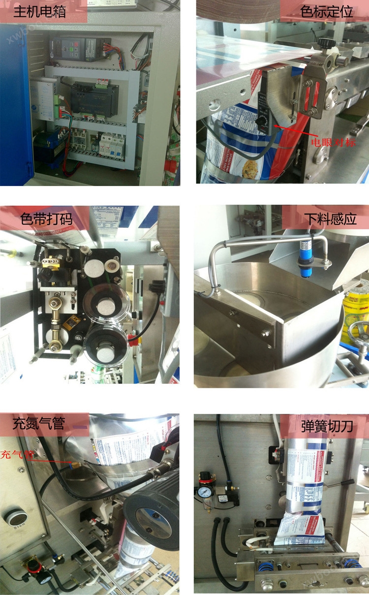 螺杆自动称量计量粉剂包装机全自动立式颗粒粉末粉剂包装机械示例图11
