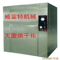 GHR-C型隧道式灭菌烘箱 灭菌机 烘干机 杀菌机 玻璃瓶烘干设备2
