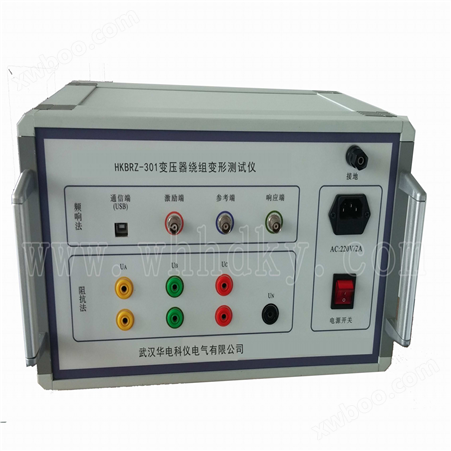 HKBRZ-301 变压器绕组变形测试仪