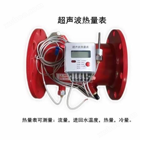 超声波流量计 空调能量表消防管道式流量计供暖货号JC22893