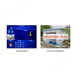 福州小型水质监测站 浮船式水质自动监测站