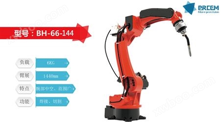 自动焊接机器人：BH-66-144
