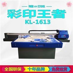 uv1613小型uv打印机