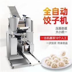 多功能饺子机 自动锅贴机馄饨机 仿手工水饺机 饺子机厂家