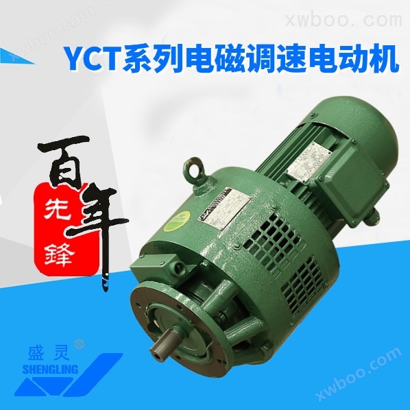 YCT电磁调速电机