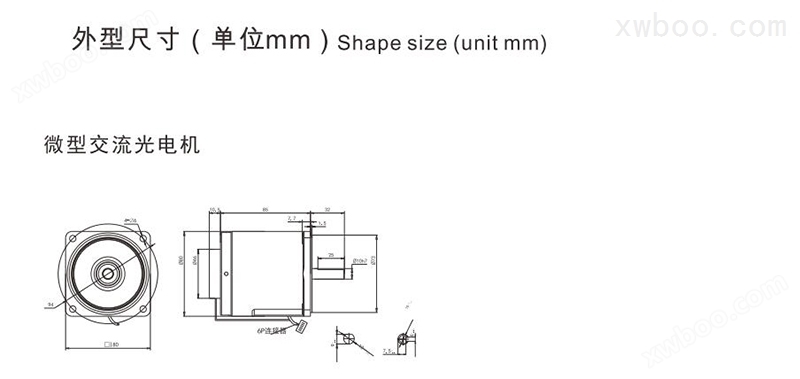 25W80mm微型调速电机微型交流光电机外形尺寸图纸