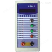 LBQ-Ⅱ型漏电保护器测试仪