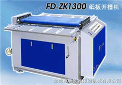 正润FD-ZK1000/1300开槽机 