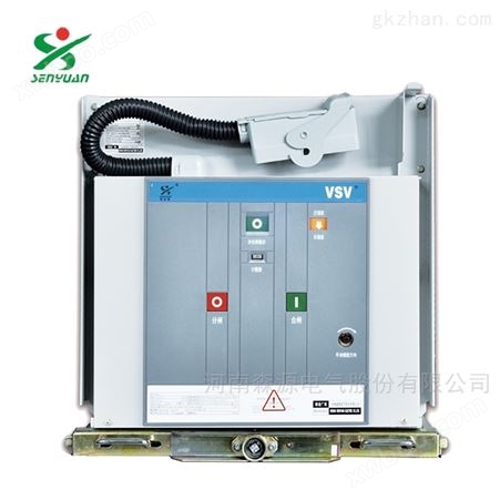 VSV-12-630-20户内高压交流真空断路器