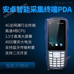 智联天地 N5 安卓PDA手持行业终端 快递/物流/仓储专用pda
