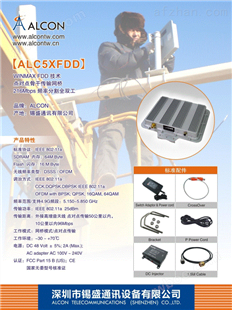 ALCFXFDD中国台湾ALCON 工业级/企业级 高功率无线路由器/AP/网桥 50公里