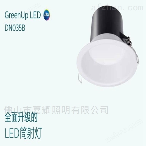 飞利浦DN035B/14W18W防眩光低噪音LED筒灯