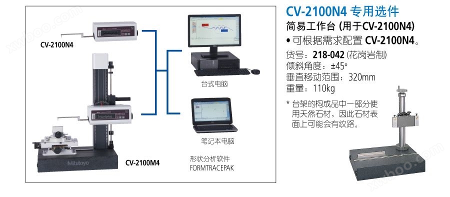 CV-2100 轮廓测量仪详情图