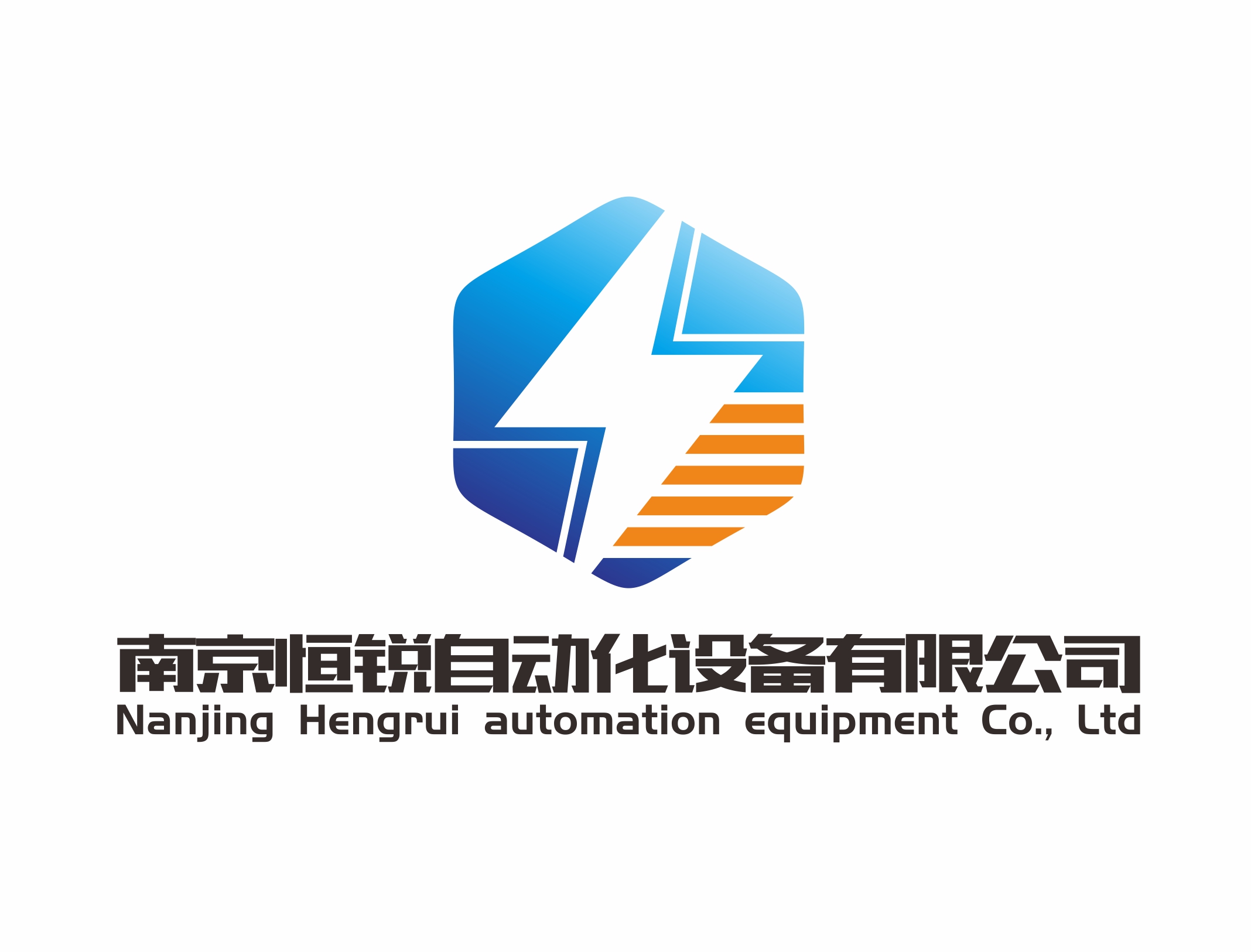 南京恒锐自动化设备有限公司